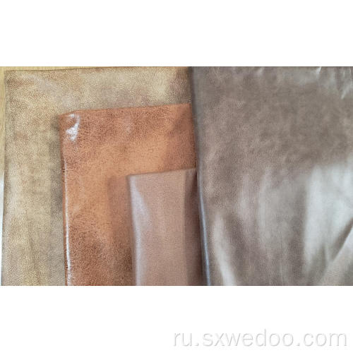 Вязаная бронзовая кожа, как ткань для дивана Furinture